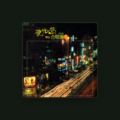 Listen to 夜光鳥合唱團, watch music videos, read bio, see tour dates & more!