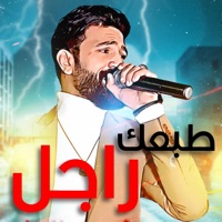 طبعك راجل - خنت كام مره - اكدب عليك - لعبتك احمد الباشا - EP - Ahmed Elbasha