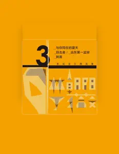 Listen to 林朝陽, watch music videos, read bio, see tour dates & more!