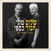 לא ידעתי שתלכי ממני (Live) artwork