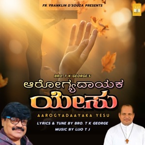 Aarogyadaayaka Yesu