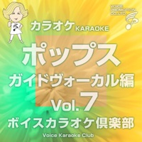 Voice Karaoke Club(POPS Guide Vocal), Vol. 7