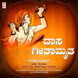Ethara Katapati (From 