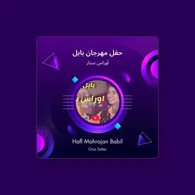 Listen to أوراس ستار, watch music videos, read bio, see tour dates & more!