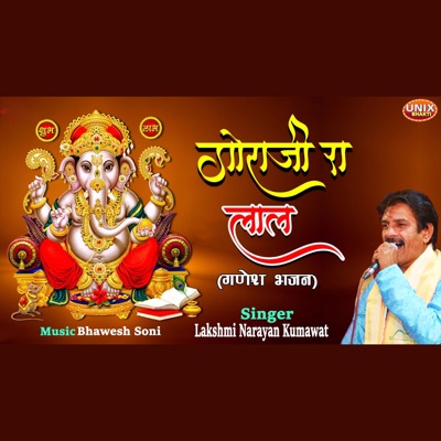 Goraji Ra Lal (feat. Lakshmi Narayan Kumawat) - Single