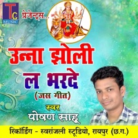 Unna Jholi La Bharde - Single - Poshan Sahu