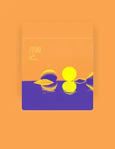 红白色乐队을(를) 듣고, 뮤직 비디오를 보고, 약력을 읽고, 투어 일정 등을 확인하세요!