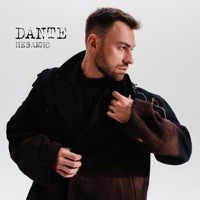 Неважно - Single - Dante