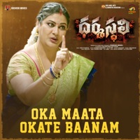 Oka Maata Okate Baanam (From 
