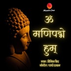 Magical Healing Mantra Om Mani Padme Hum (feat. Jaymin Vaidhya & Parth Thakar)