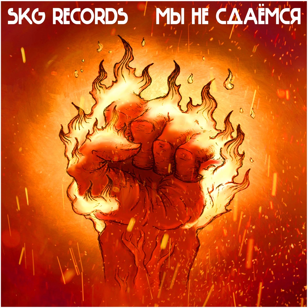 Storm - Skg Records Song Lyrics Music Videos amp Concerts