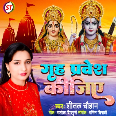 Griha Pravesh Kijiye (Hindi) - Single