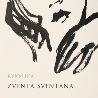 Кукушка - Single - Zventa Sventana
