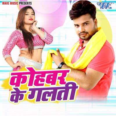 Kohbar Ke Galti - Single