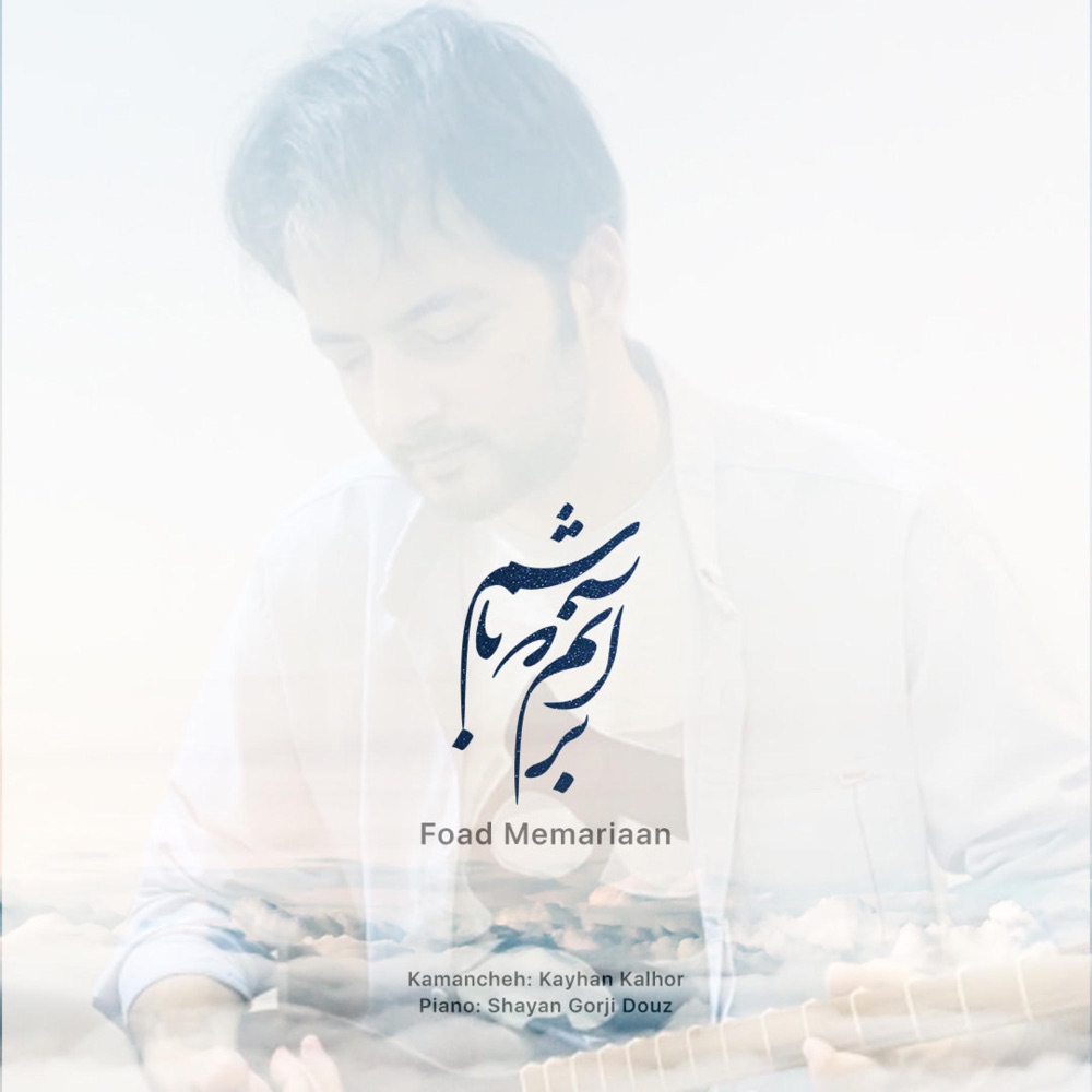 Обложка альбома «I intend to be (feat. Kayhan Kalhor, Ahmad Shamlu & Shayan Gorjidouz) - Single» — Foad Memariaan