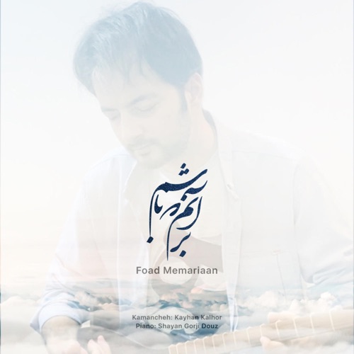 I intend to be (feat. Kayhan Kalhor, Ahmad Shamlu & Shayan Gorjidouz) - Single