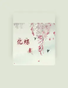 Listen to 江子岸, watch music videos, read bio, see tour dates & more!