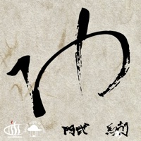Yu - Single - basasi & Mobu