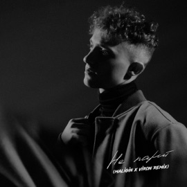 Не парит (Maligin x Viron Remix) R.Riccardo