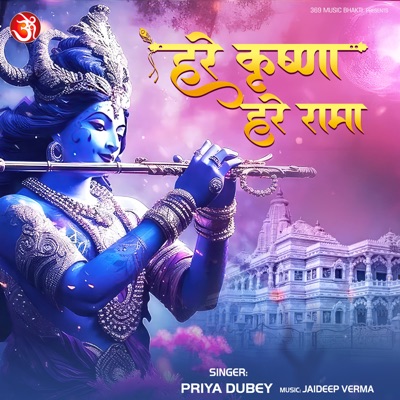 Hare Krishna Hare Rama - Single