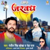 Jarwadh - Single