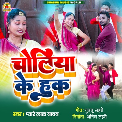 Choliya Ke Huk - Single