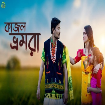Kajol Bhromora - Single