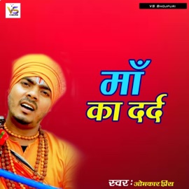 Maa Ka Dard Omkar Prince