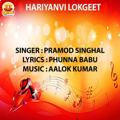 MASTI ME GAWAN DE - Single