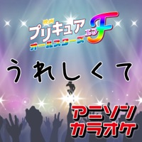 I'm Very Happy"Pretty Cure All Stars F"(Karaoke Originally Performed By :Ikimonogakari) - Single