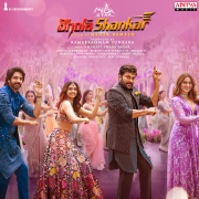 Jam Jam Jajjanaka - Anurag Kulkarni & Mangli