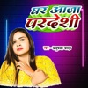 Ghar Aaja Pardeshi - Single