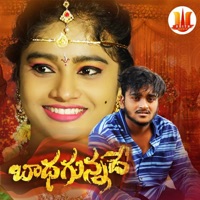 Badhagunnadhe - Single - Katike Ramu