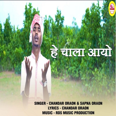 He Chala Ayo - Single