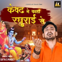 Kevat Ne Kaha Raghurai Se - Single - Satya S Pandey