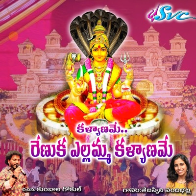 Kalyaname Renuka Yellamma Kalyaname - Single