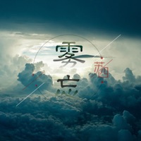 雾忘 - Single - Si Su