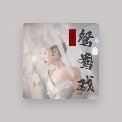 Listen to 郭飞宏, watch music videos, read bio, see tour dates & more!