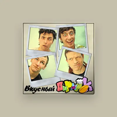 Listen to Пиражок, watch music videos, read bio, see tour dates & more!