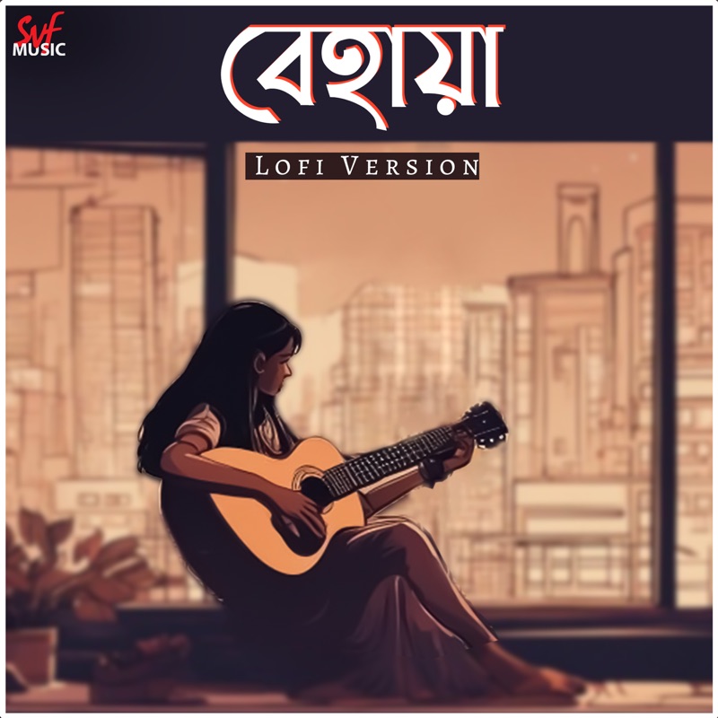 Behaya - Lofi - Single