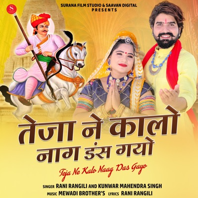 Teja Ne Kalo Naag Das Gayo - Single