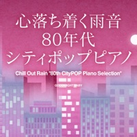 Chill Out Rain "80th CityPOP Piano Selection" Vol. 1