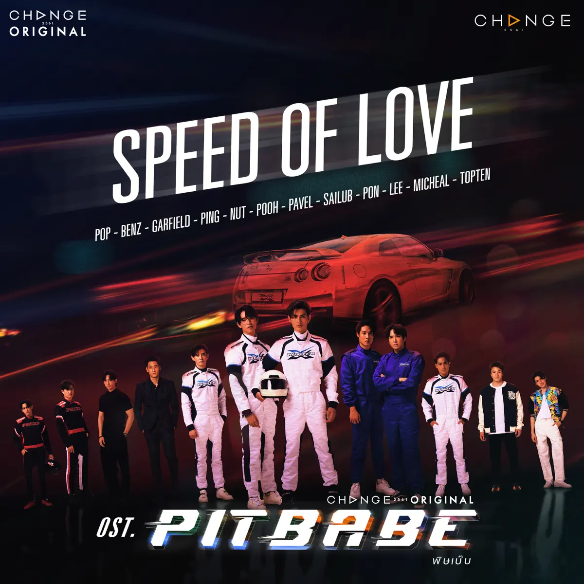 PIT BABE - SPEED OF LOVE - Single (2023) [iTunes Plus AAC M4A]-新房子