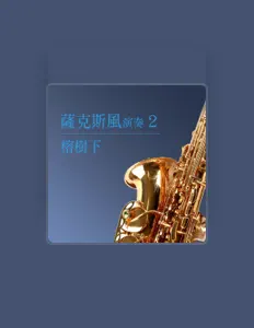 Listen to 杨灿明, watch music videos, read bio, see tour dates & more!