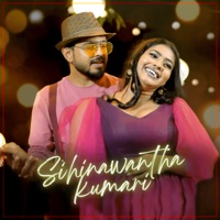 Sihinawantha Kumari - Single - Sashika Madushani, Dinusha Dissanayake & Nimesh Kulasinghe