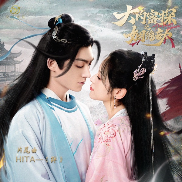绊 - Single