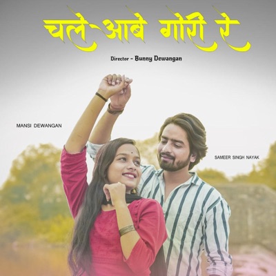 Chale Aabe Gori Re (CG Song) (feat. Bunny Dewangan, Dushyant Sori, Shaloo Rajak, Sameer Singh Nayak, Mansi Dewangan, Rupesh Verma & Nitesh Yadav) - Single