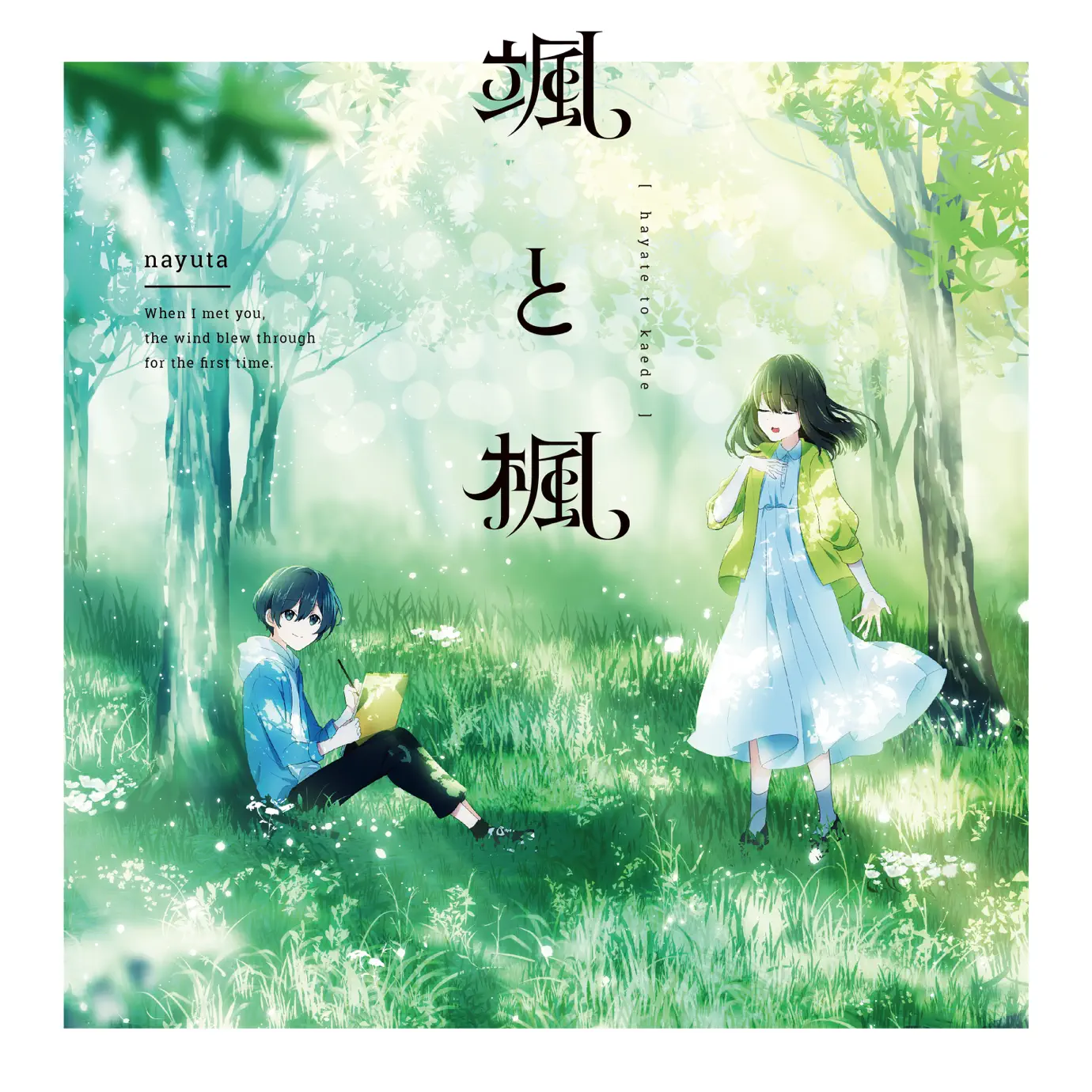 邦楽 Imaginary Arcadia / nayuta Play Imaginary Arcadia by nayuta on Amazon Music
