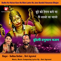 Budhe Ko Hairan Karo Na Main Ladvo Na Jano Bundeli Hanuman Bhajan - EP - Devi Agrawal & Sadhna Rathor