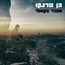 בסתלבט (feat. Nati Hassid) Ben Franco